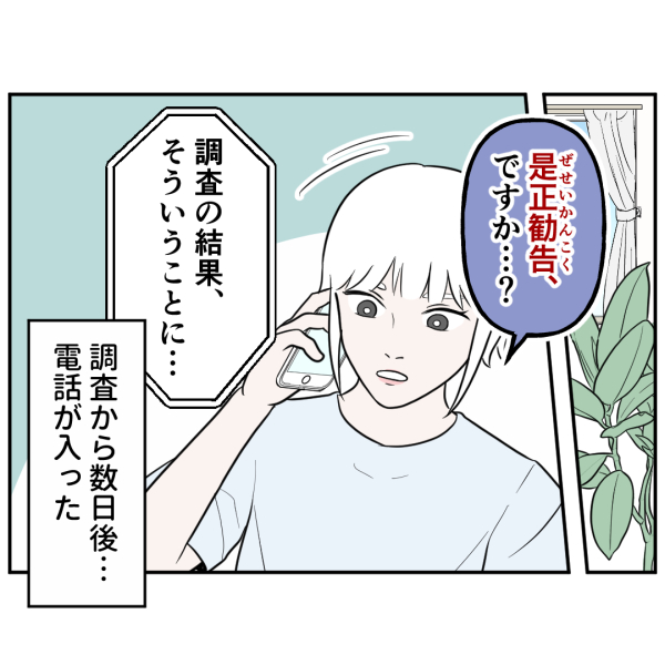 反撃編18話_出力_001