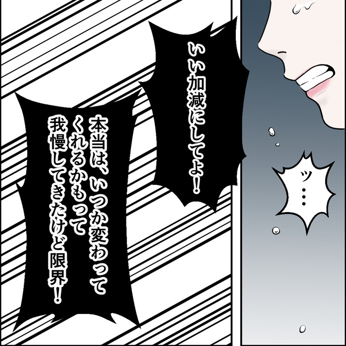 食い尽くし7話正_出力_003