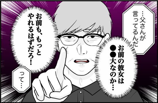 束縛７話① 2