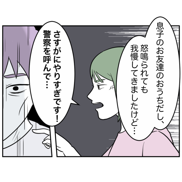 毒祖父母22話_出力_006