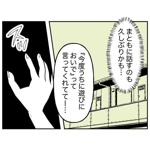 毒祖父母7話_出力_004