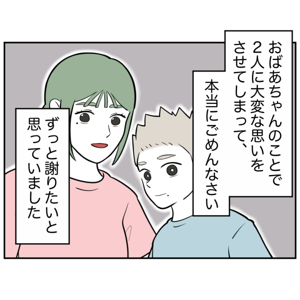 毒祖父母52話_出力_005