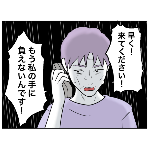 毒祖父母28話_出力_002