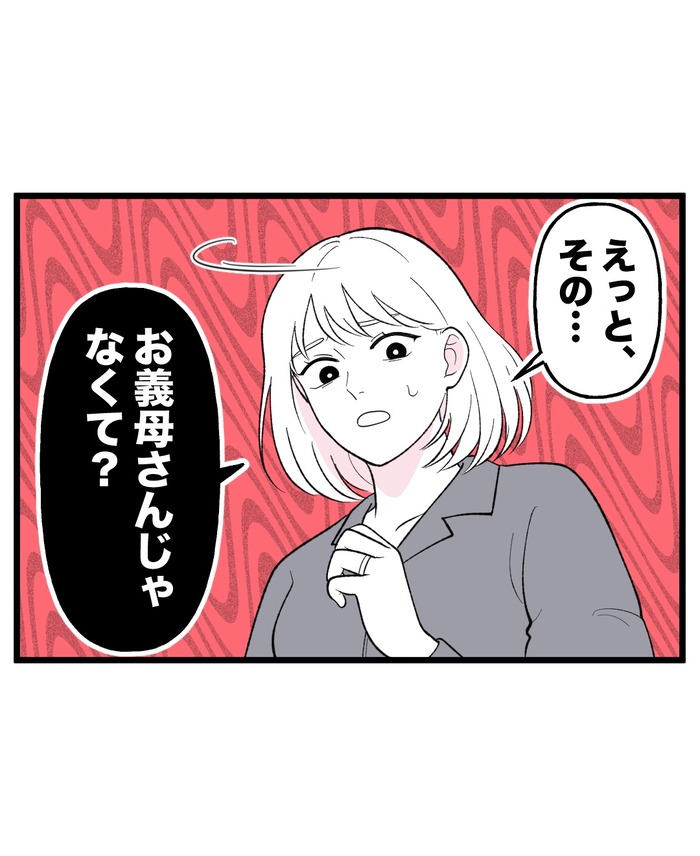 【14】もう1人、私がいる