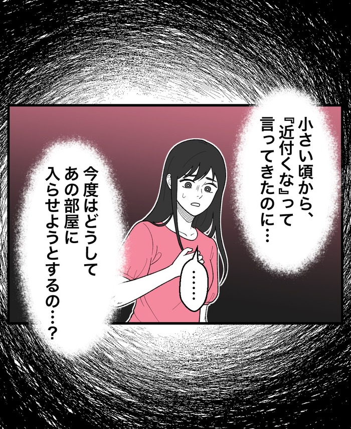 【10】２つ目の仏壇