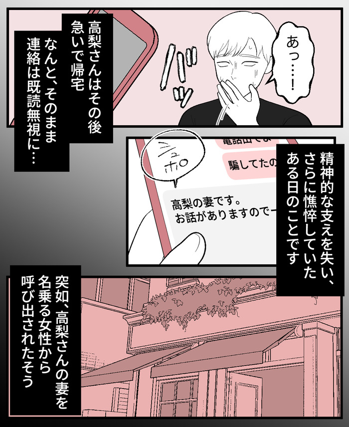 【５】大人気のカレシ