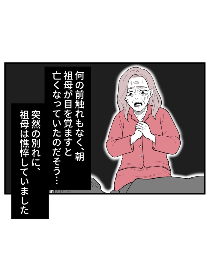 【10】２つ目の仏壇