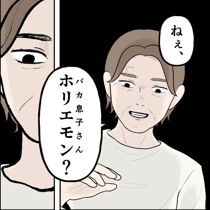 食い尽くし7話正_出力_005