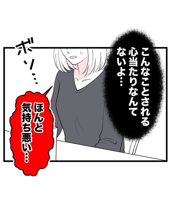 【14】もう1人、私がいる