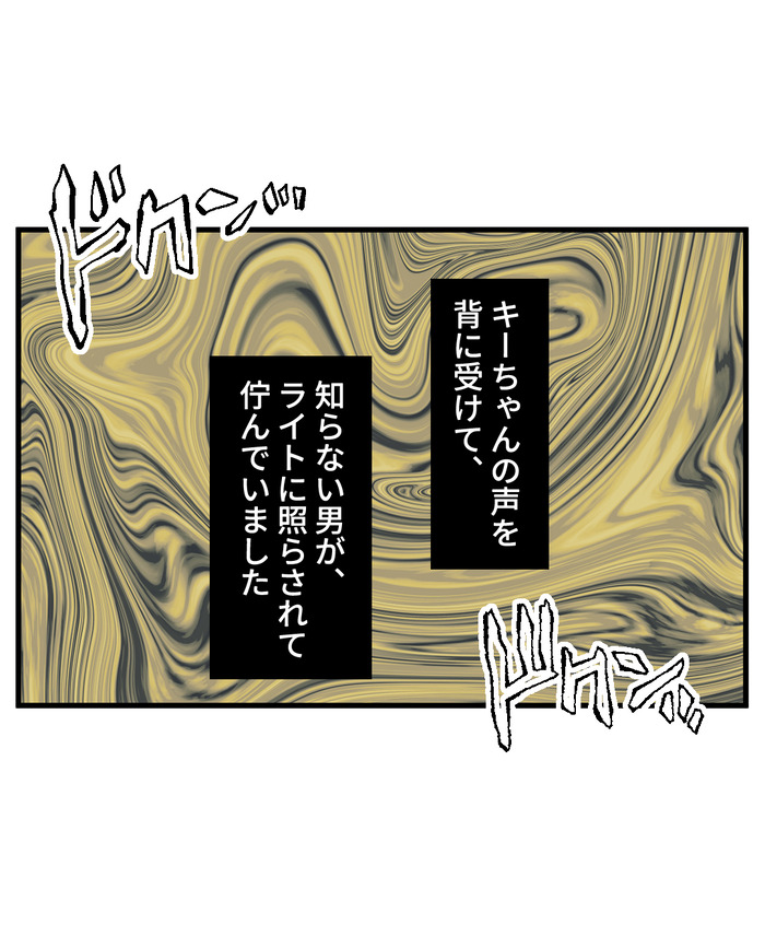 【７】インコの舌打ち_出力_022