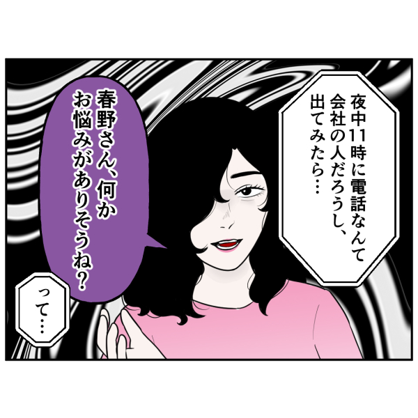 霊能者18話_出力_003