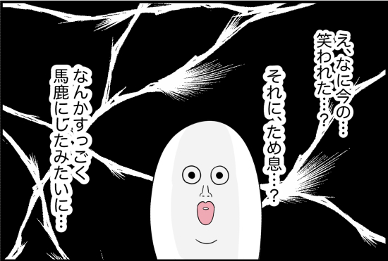 親友34話②