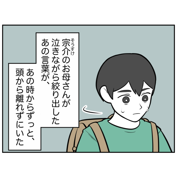 毒祖父母34話_出力_005