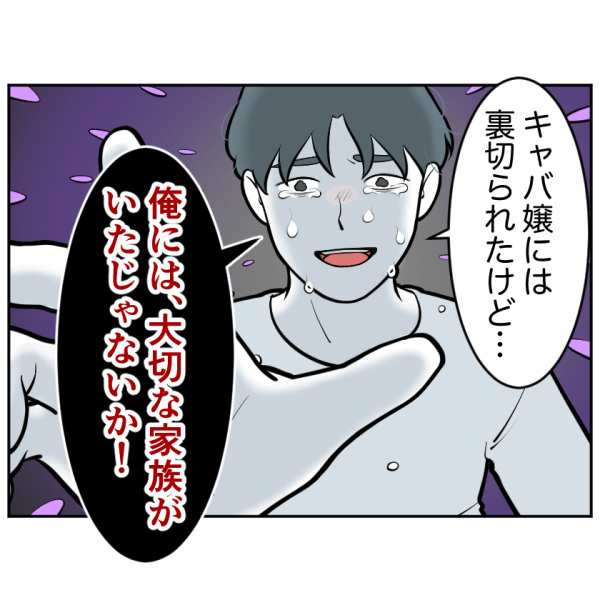 すくパラ様2話 3