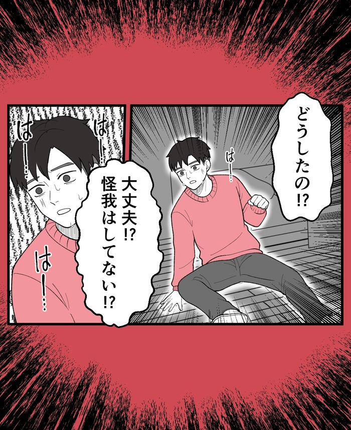 【８】誰かがそこに