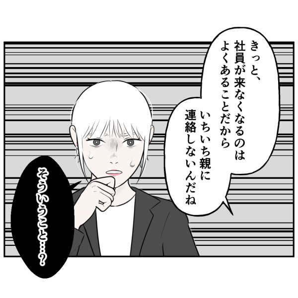 27話_出力_005