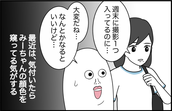 親友19話① 4