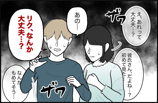 束縛49話①
