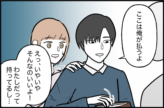 束縛23話① 4