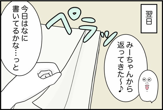 親友18話①