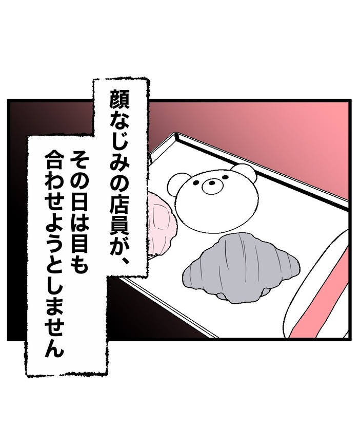 【14】もう1人、私がいる