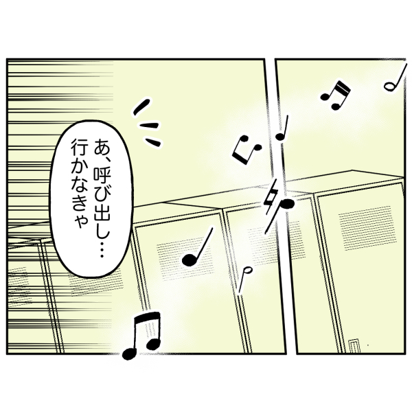 ストーカー1話_出力_006