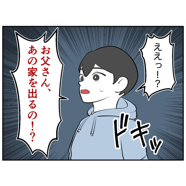 毒祖父母62話_出力_001