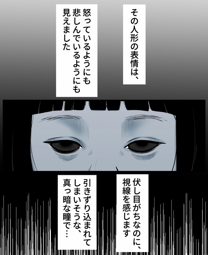 【５】こけし_出力_008