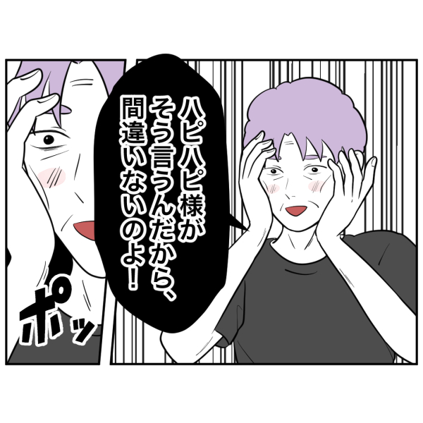 毒祖父母14話_出力_006