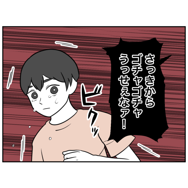 毒祖父母16話_出力_007