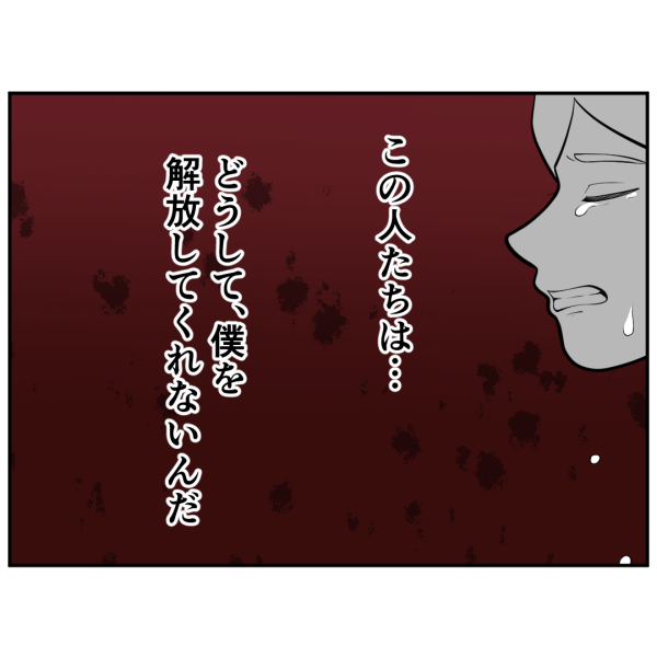 毒祖父母65話_出力_007