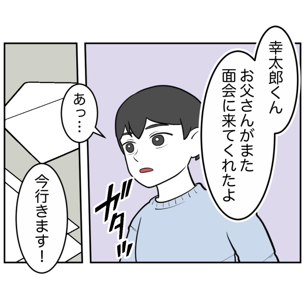 毒祖父母52話_出力_008