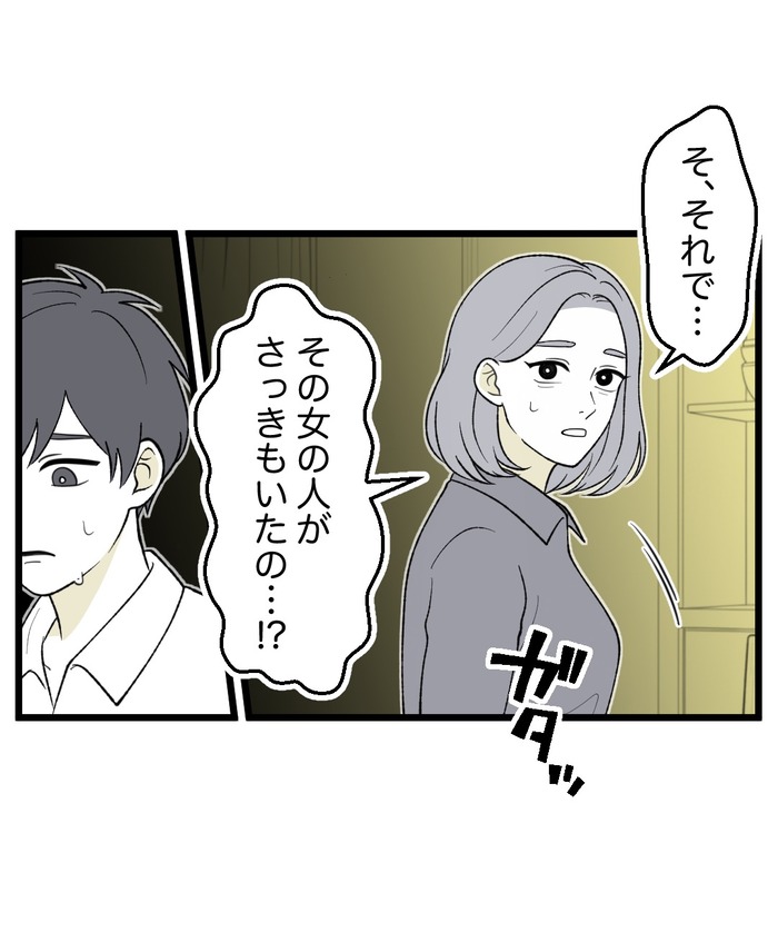 【13】この子だけに聞こえる、