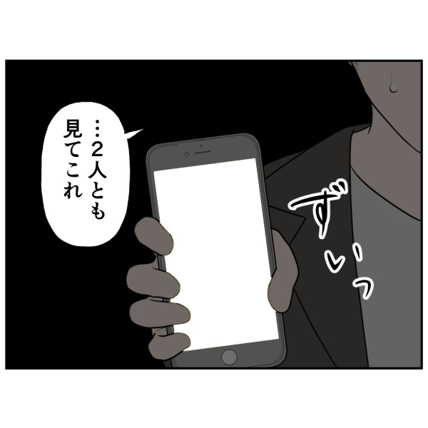 霊能者8話_出力_005