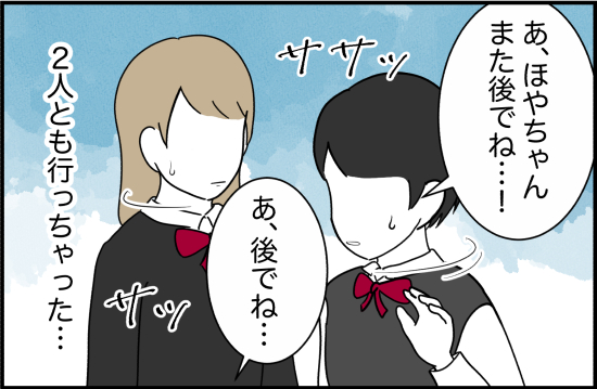 親友13話① 2