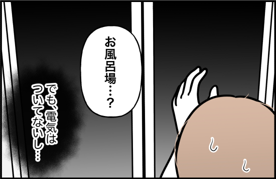 束縛26話② 3