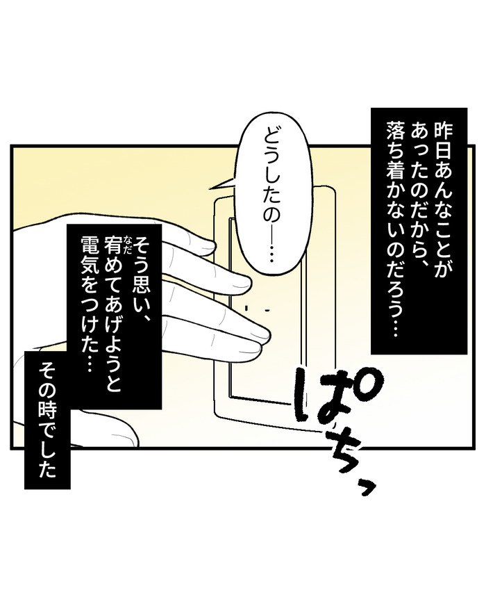 【７】インコの舌打ち_出力_018