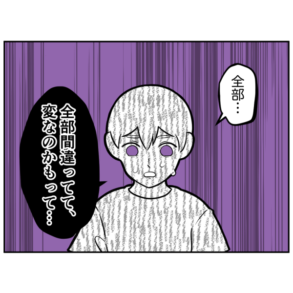 歯41話_出力_005
