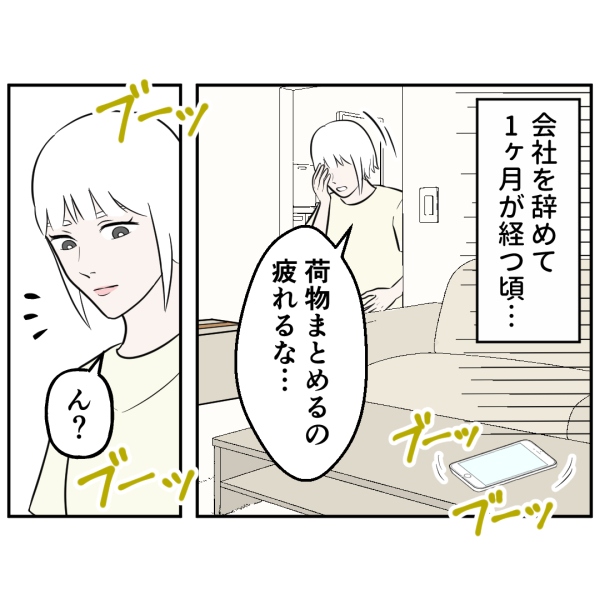 反撃編16話_出力_001