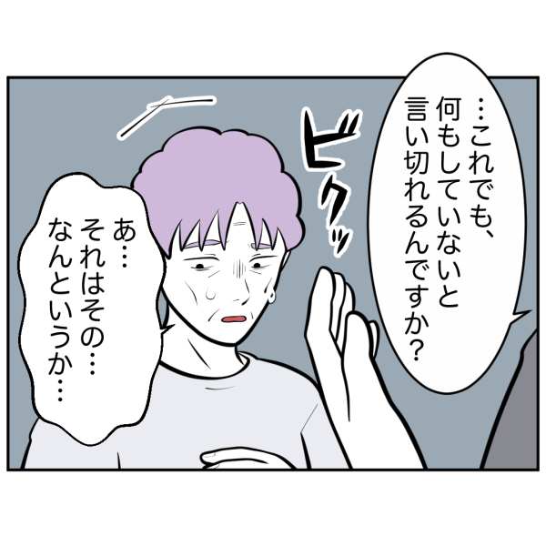 毒祖父母45話_出力_007