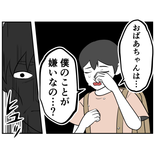 毒祖父母13話_出力_008