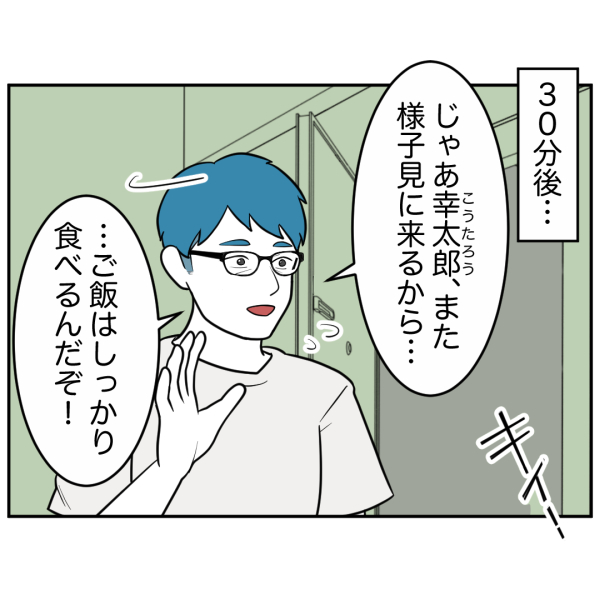 毒祖父母28話_出力_007