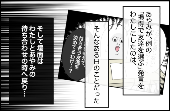 親友23話② 3