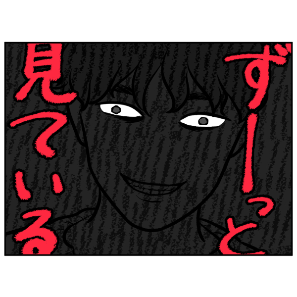 ストーカー4話_出力_002