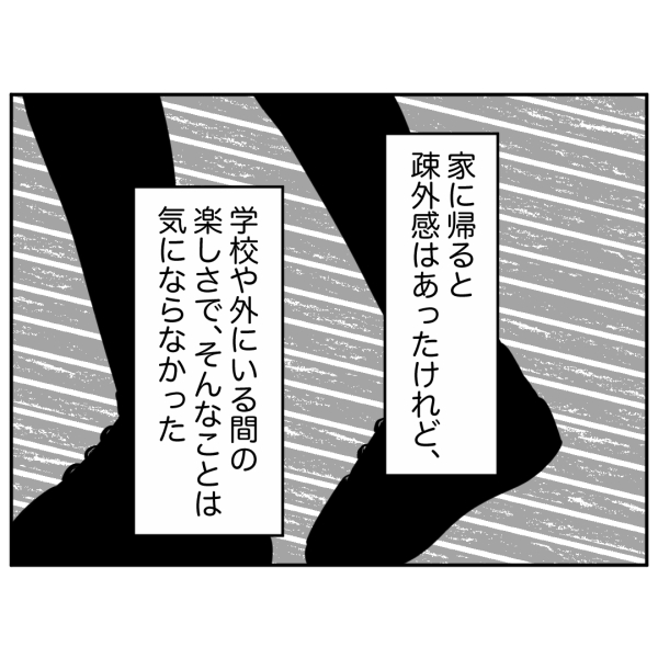 毒祖父母6話_出力_006