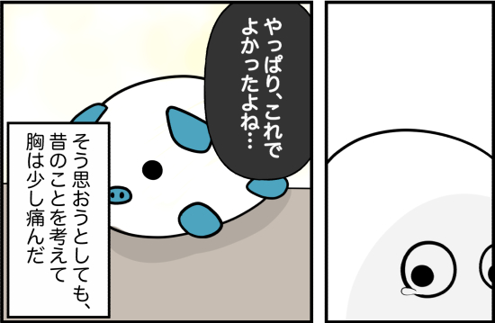 親友49話② 6