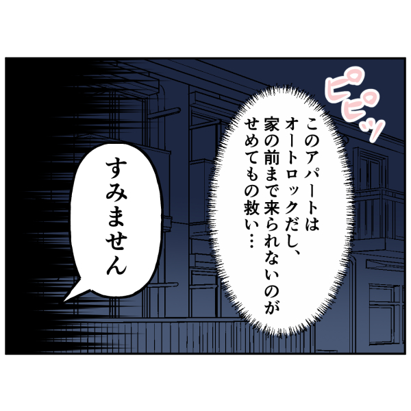 訪問客②_出力_003
