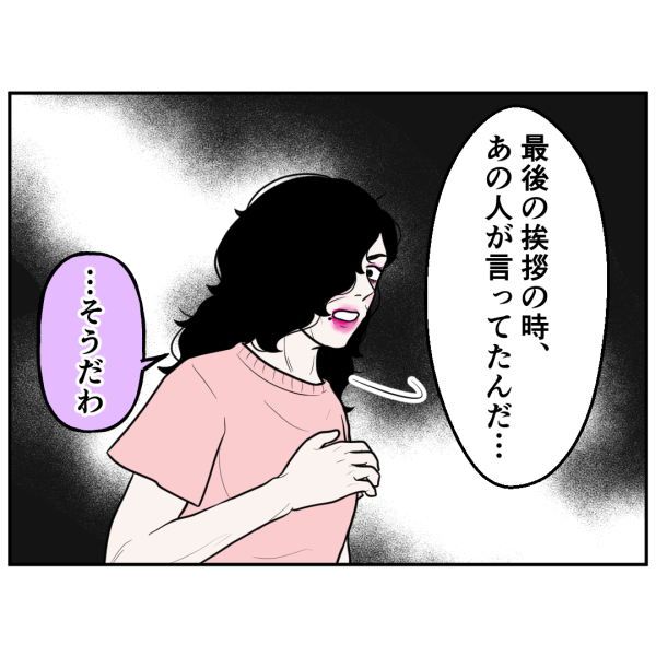 反撃編26話_出力_007