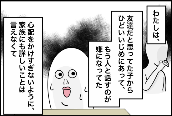 親友40話① 2