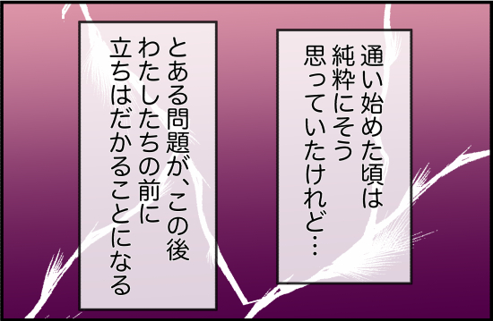 親友8話② 3